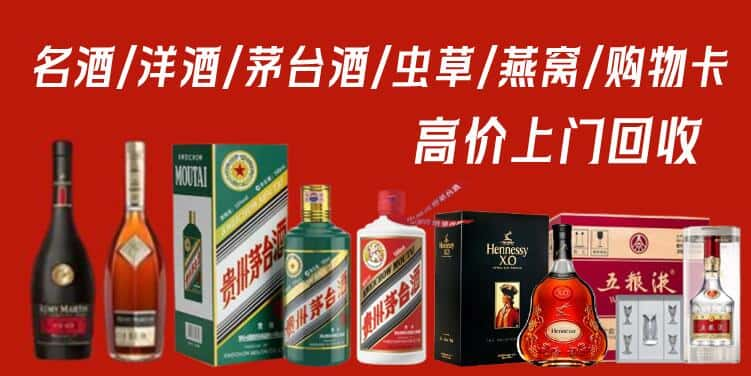 无锡市回收茅台酒